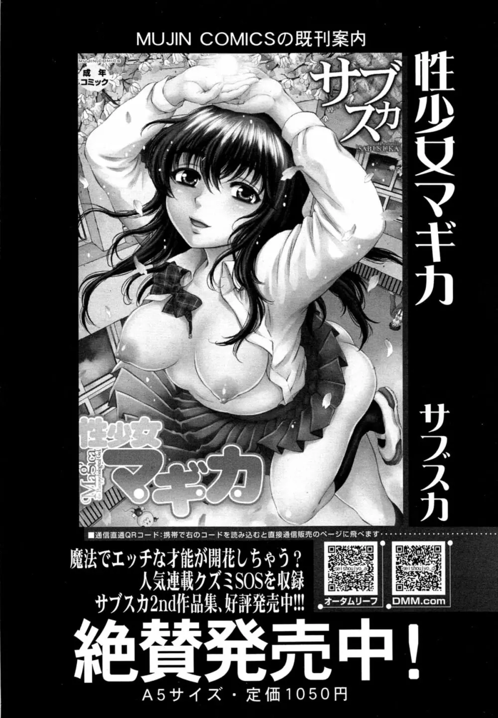 COMIC 夢幻転生 2014年11月号 364ページ