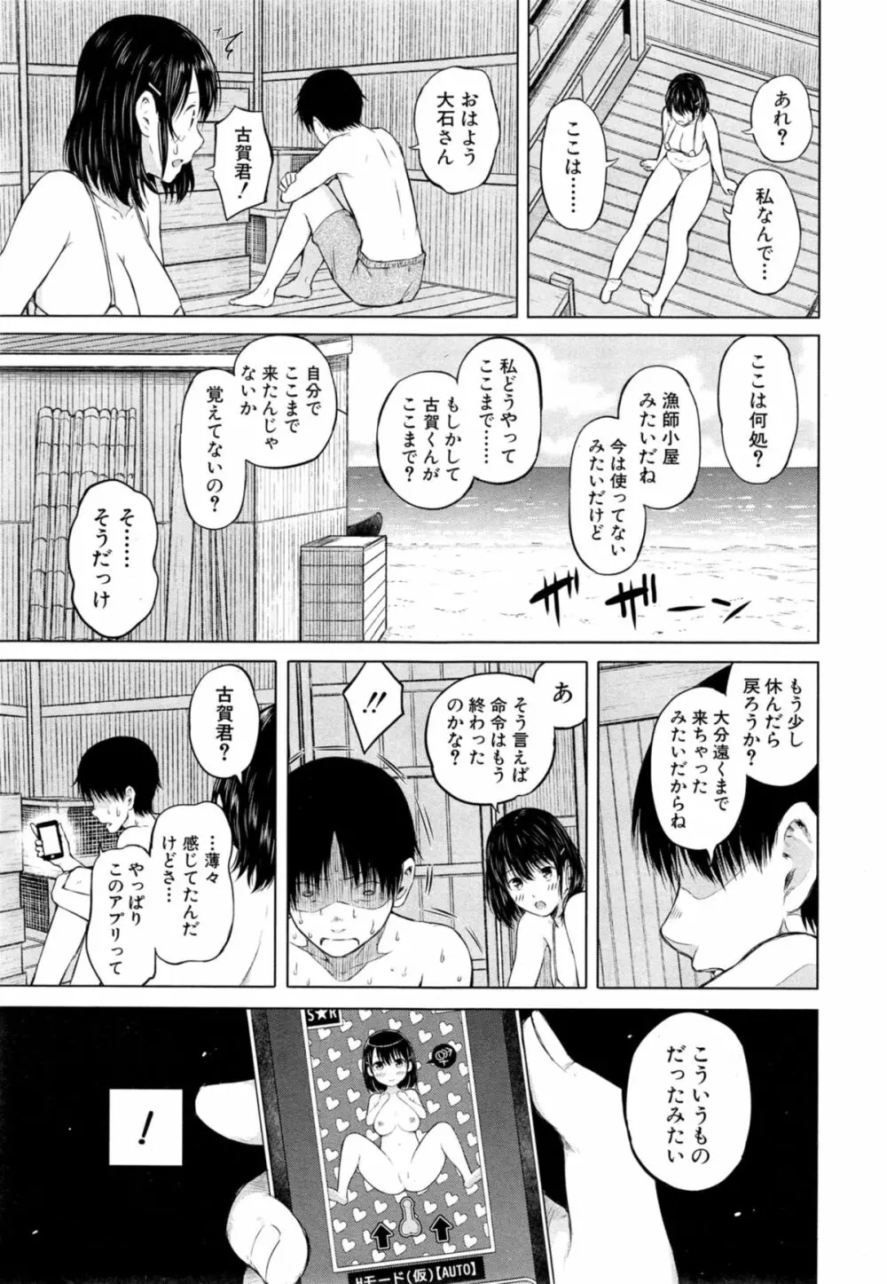 COMIC 夢幻転生 2014年11月号 37ページ