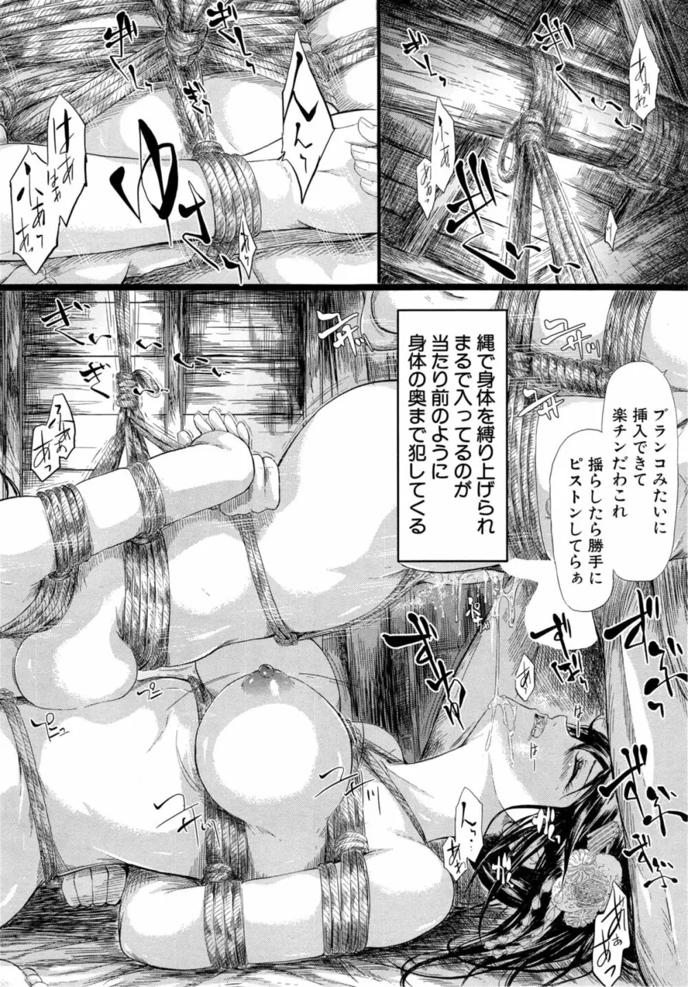 COMIC 夢幻転生 2014年11月号 386ページ