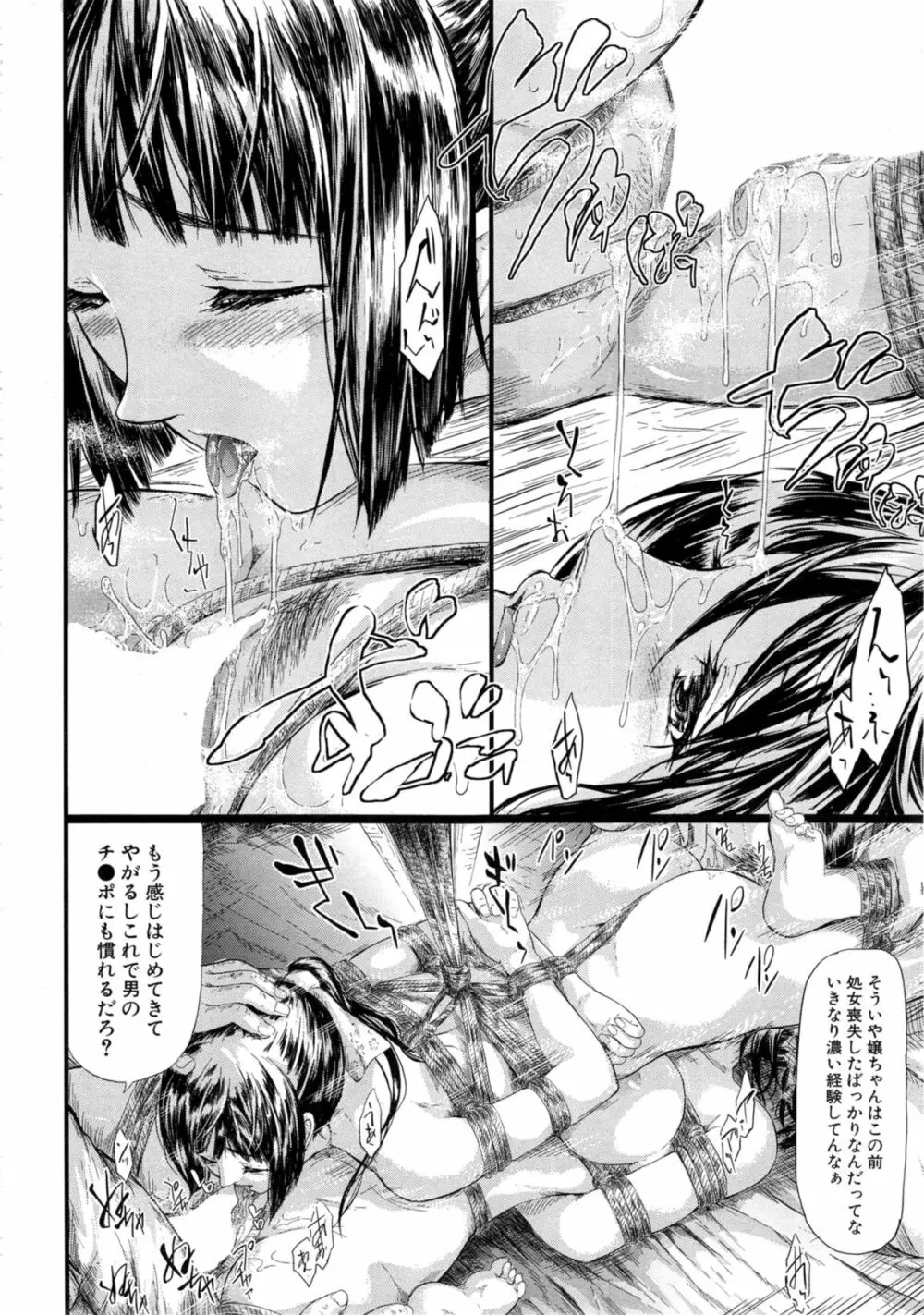 COMIC 夢幻転生 2014年11月号 388ページ