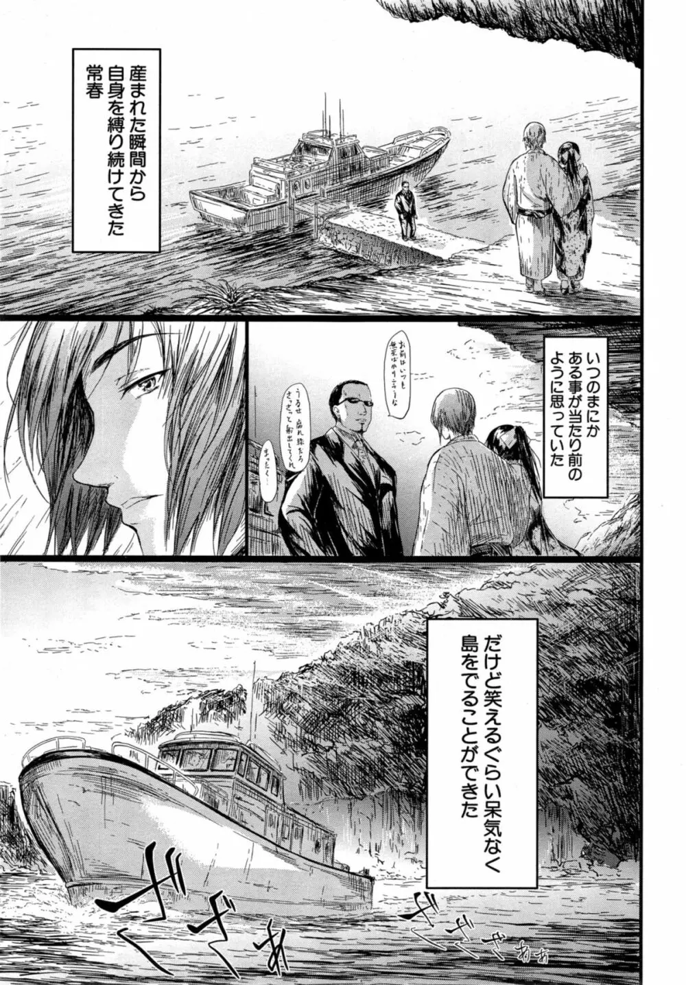 COMIC 夢幻転生 2014年11月号 415ページ