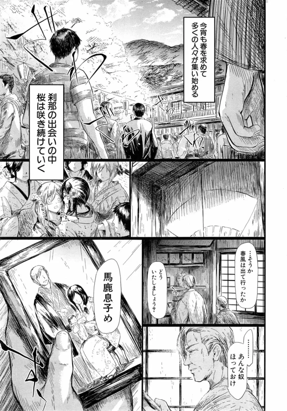 COMIC 夢幻転生 2014年11月号 417ページ