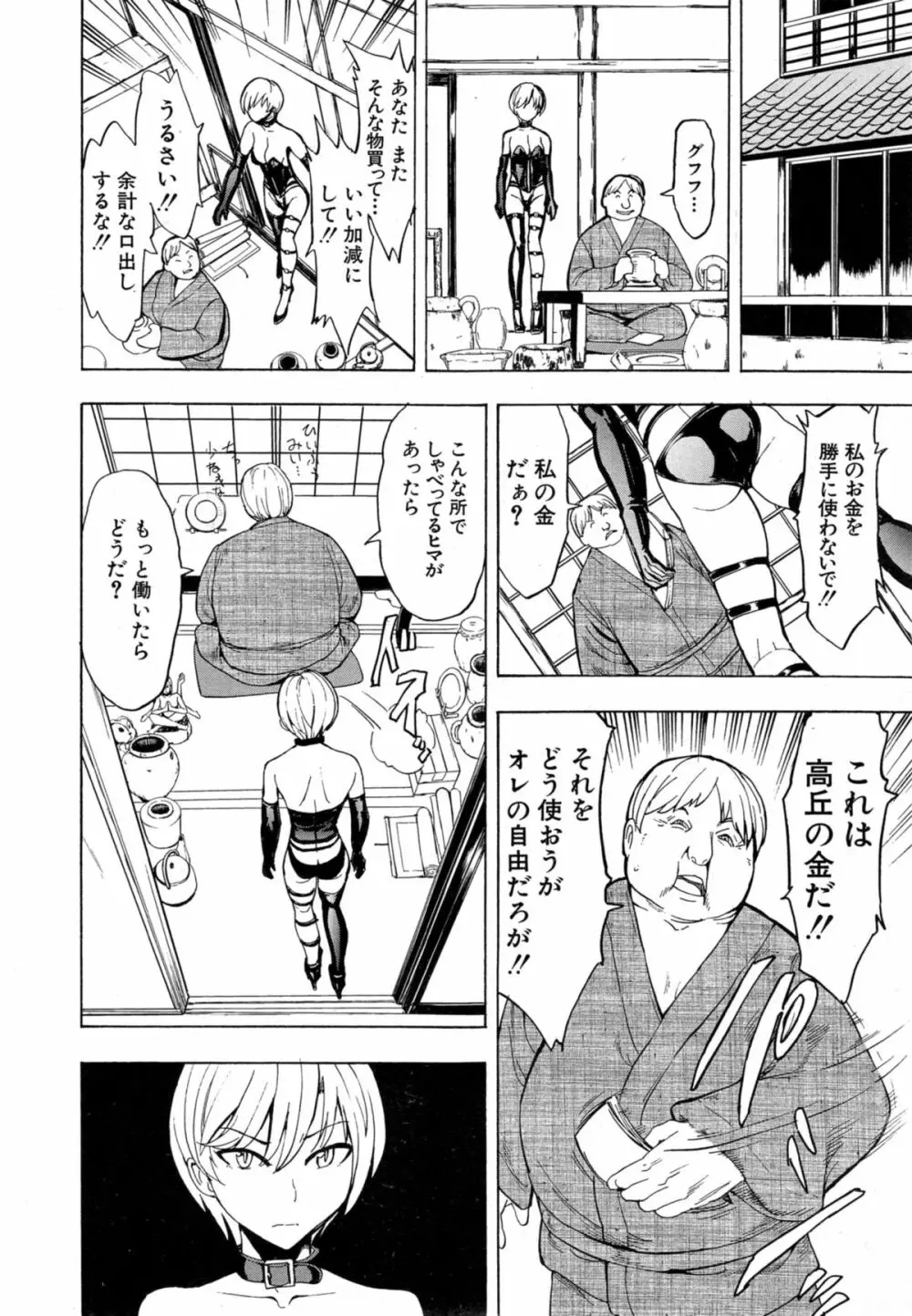 COMIC 夢幻転生 2014年11月号 444ページ