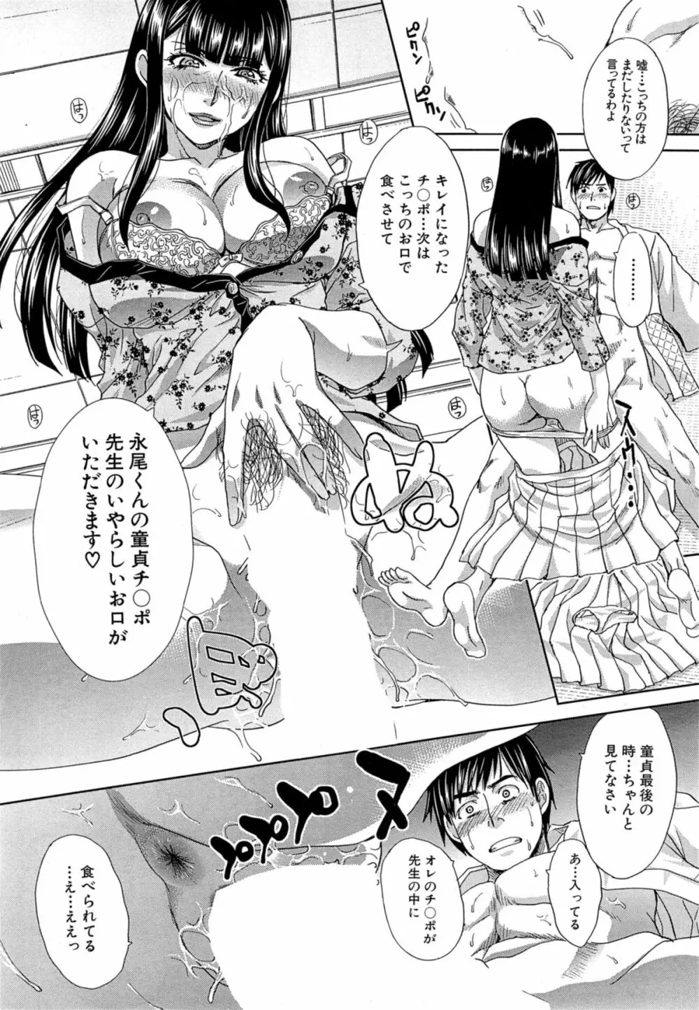 COMIC 夢幻転生 2014年11月号 472ページ