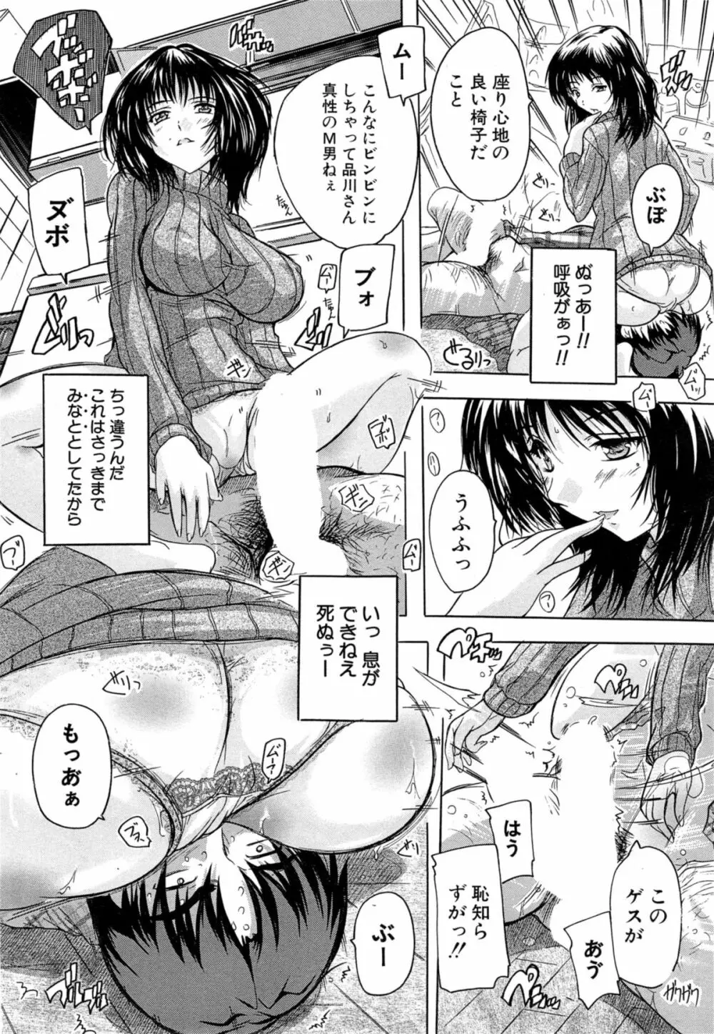 COMIC 夢幻転生 2014年11月号 496ページ