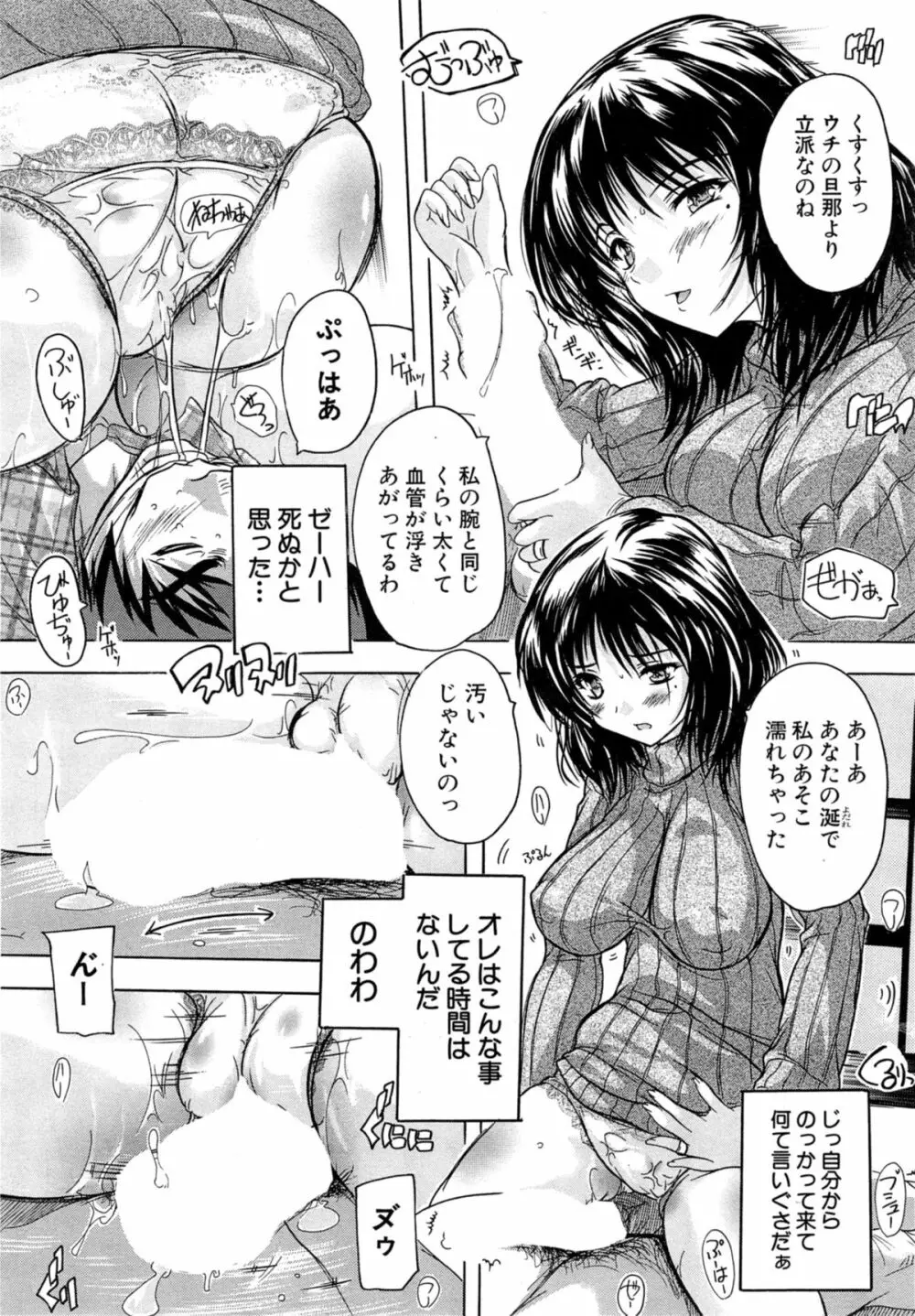 COMIC 夢幻転生 2014年11月号 497ページ