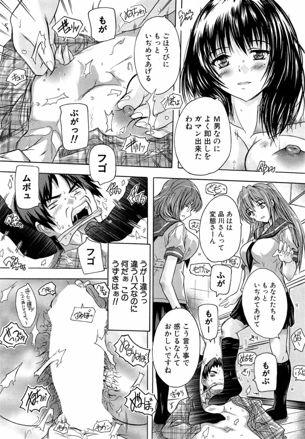 COMIC 夢幻転生 2014年11月号 507ページ