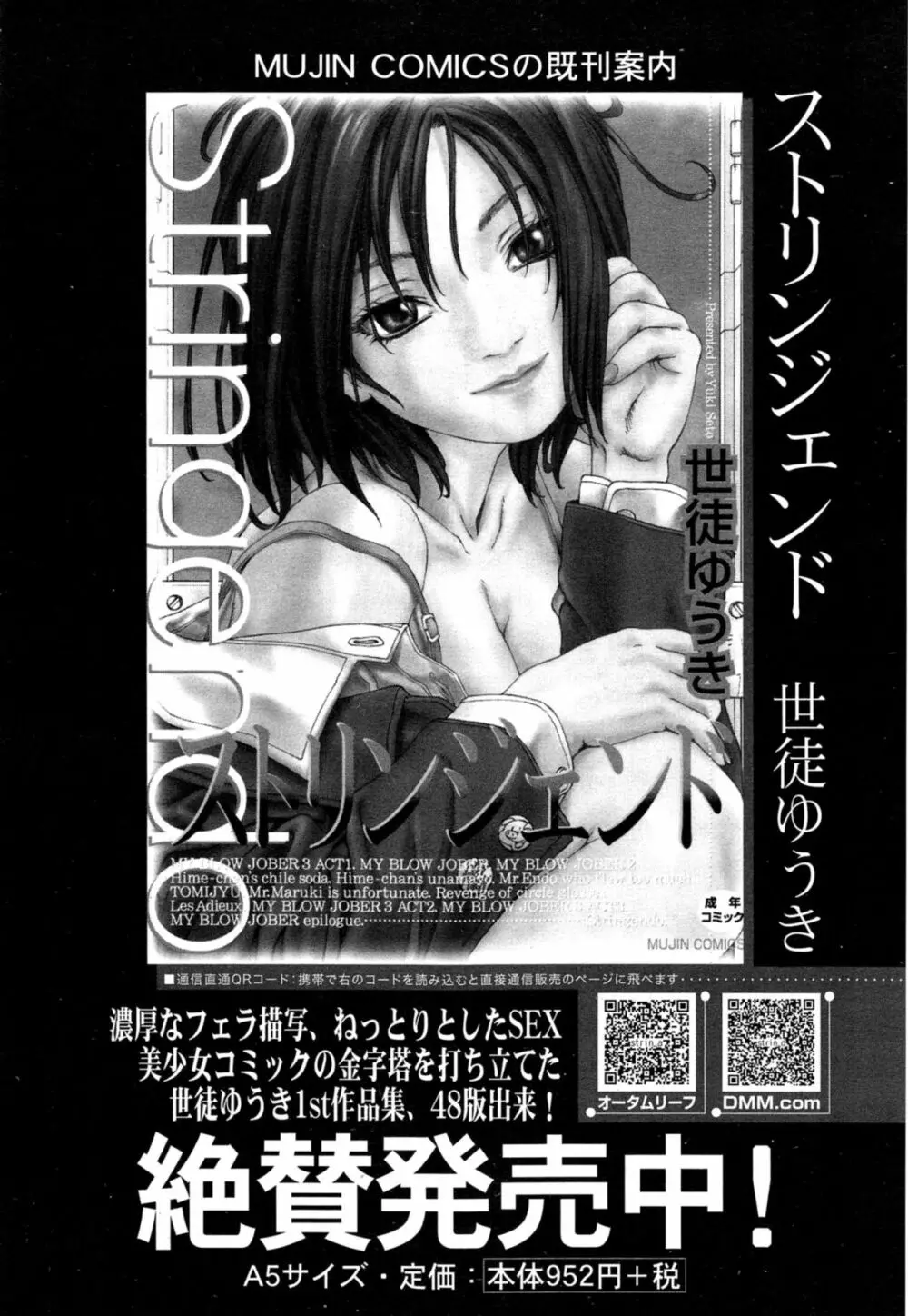 COMIC 夢幻転生 2014年11月号 52ページ