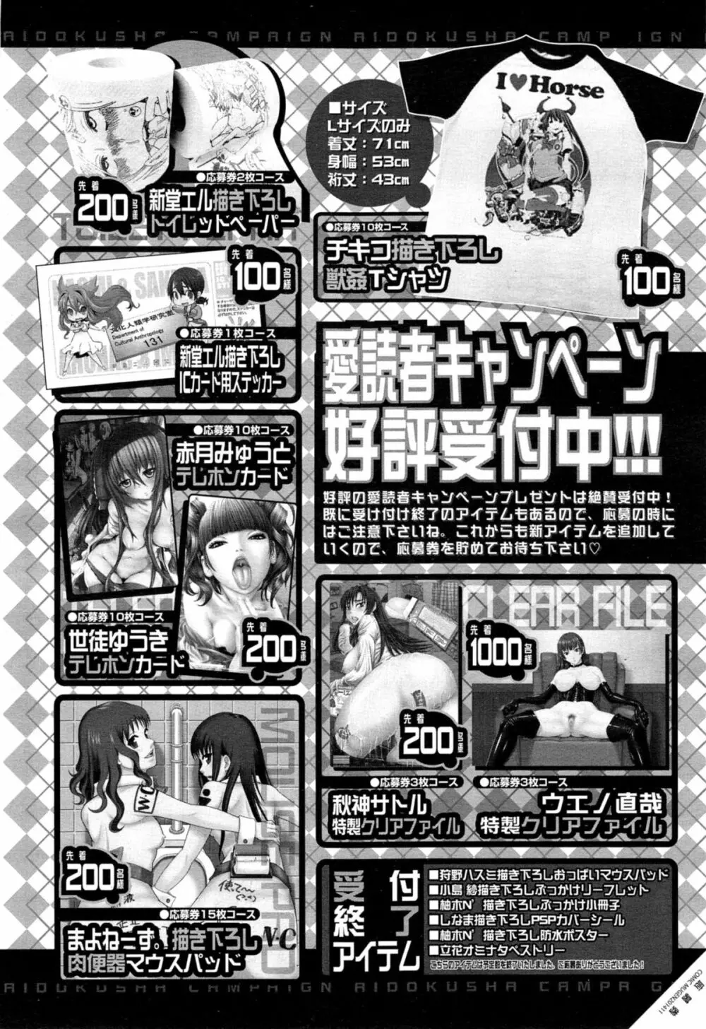 COMIC 夢幻転生 2014年11月号 54ページ