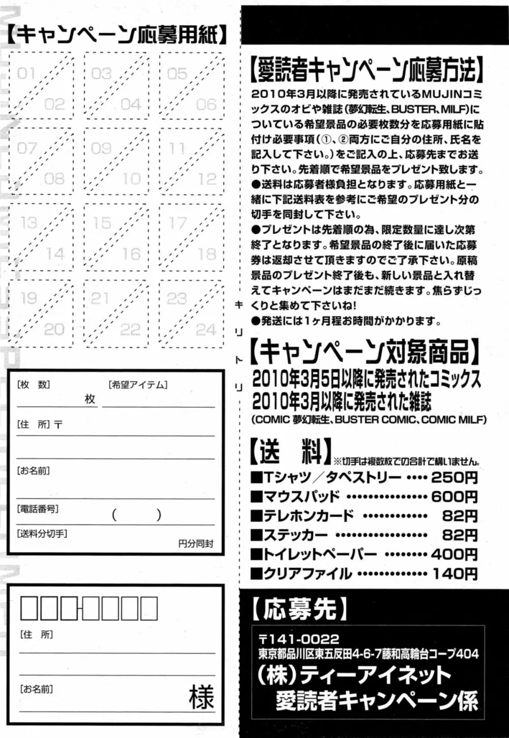 COMIC 夢幻転生 2014年11月号 55ページ