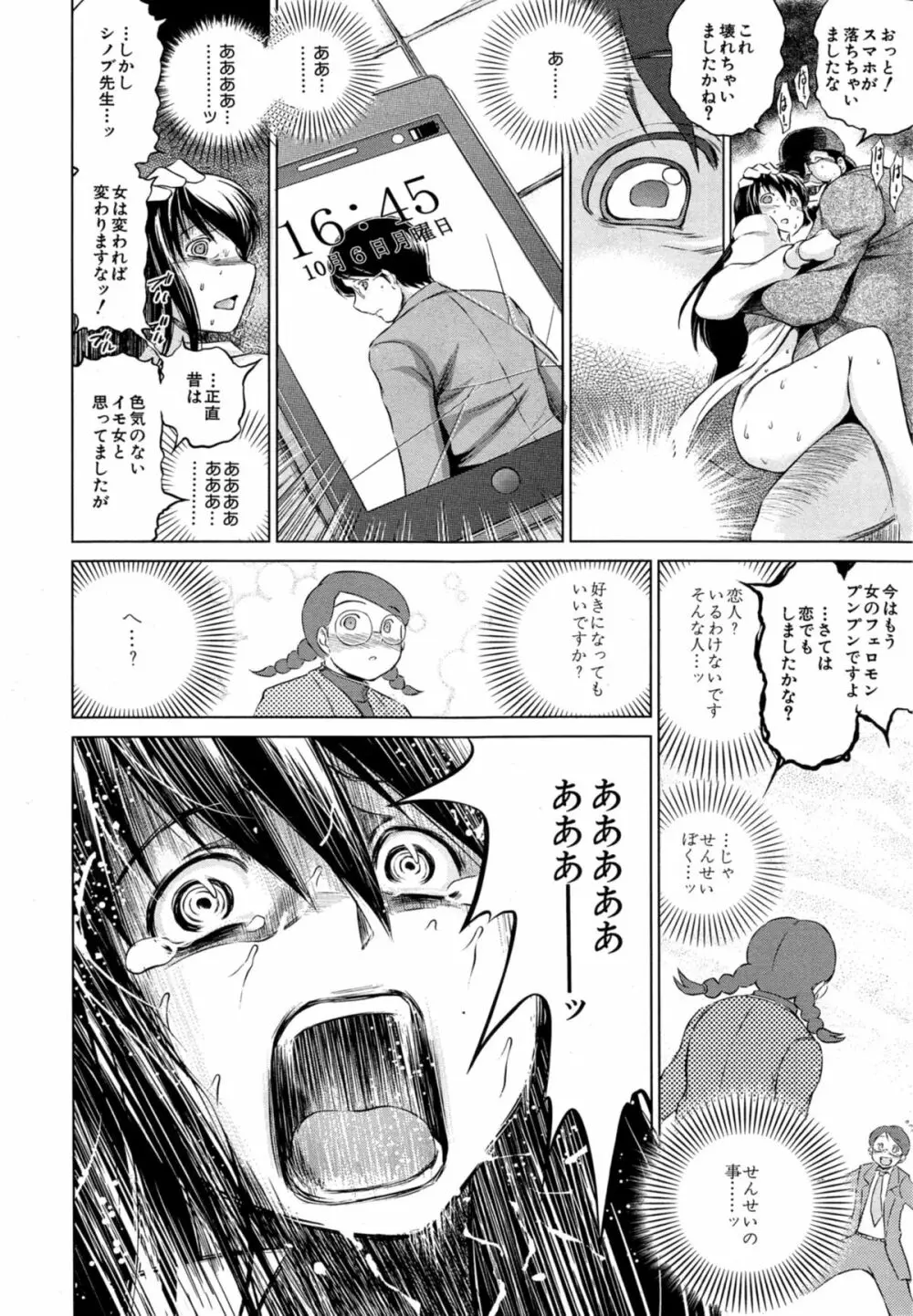 COMIC 夢幻転生 2014年11月号 552ページ