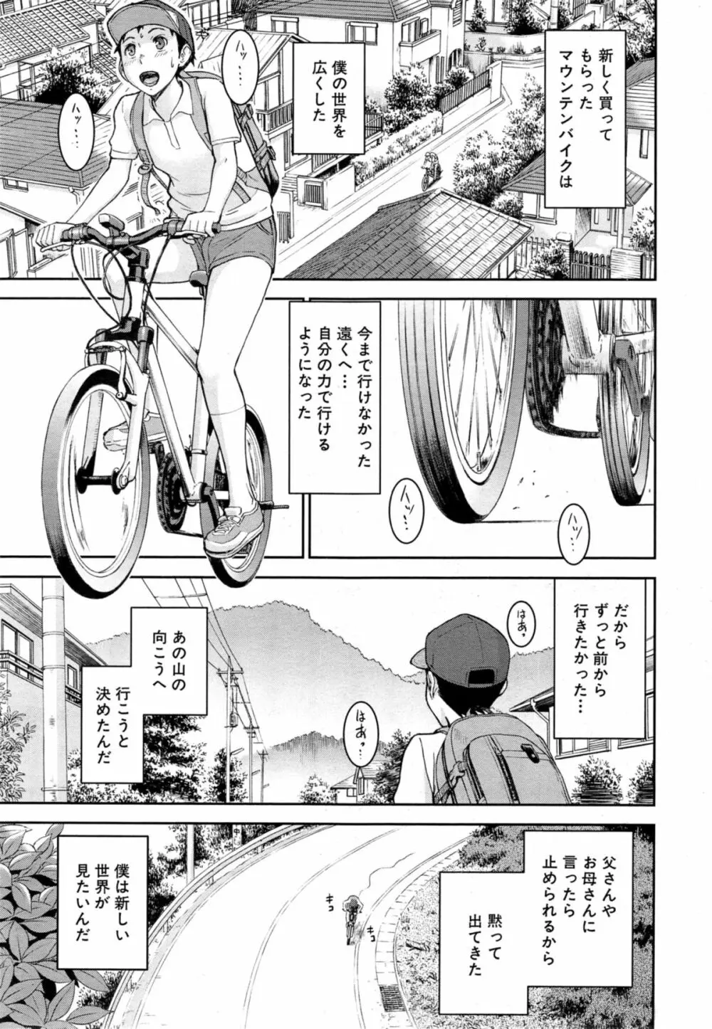 COMIC 夢幻転生 2014年11月号 59ページ