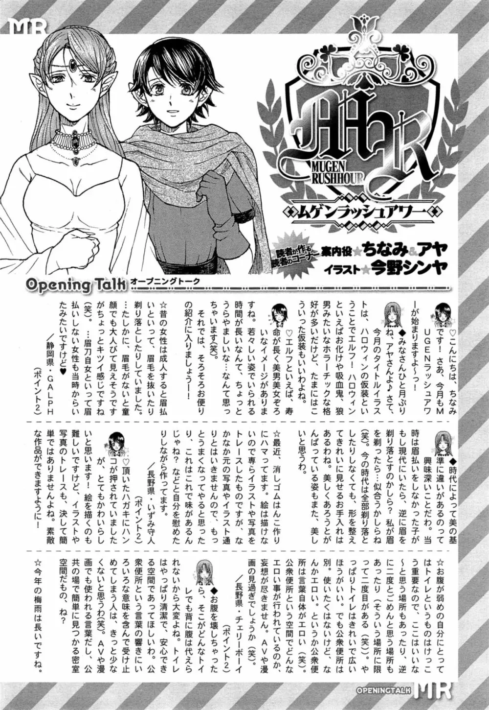 COMIC 夢幻転生 2014年11月号 609ページ