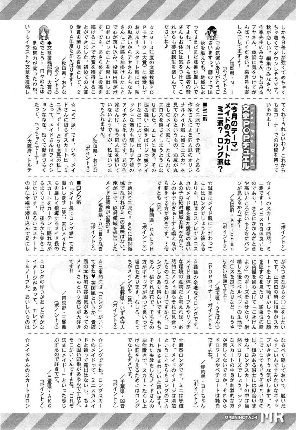 COMIC 夢幻転生 2014年11月号 610ページ