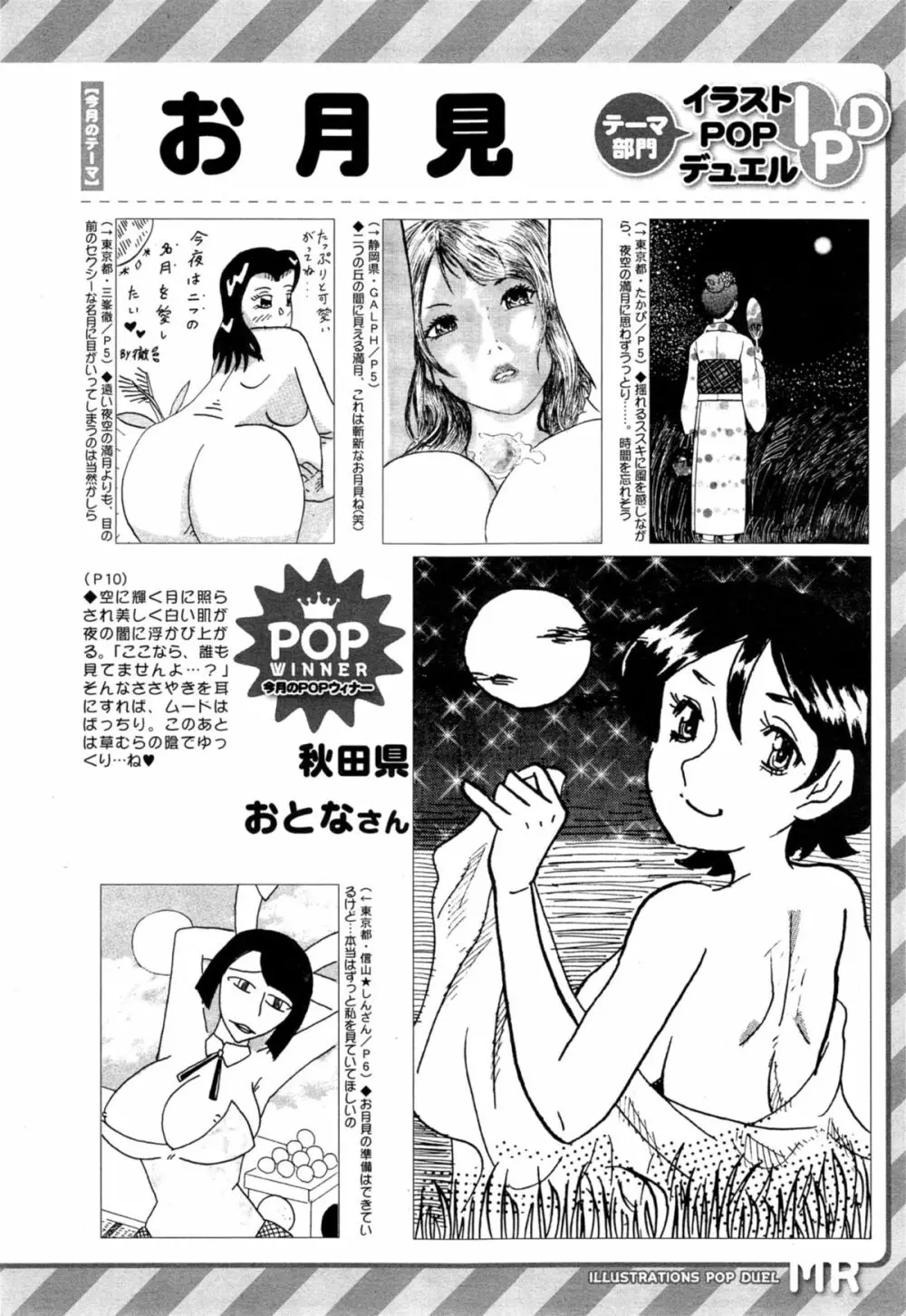 COMIC 夢幻転生 2014年11月号 612ページ