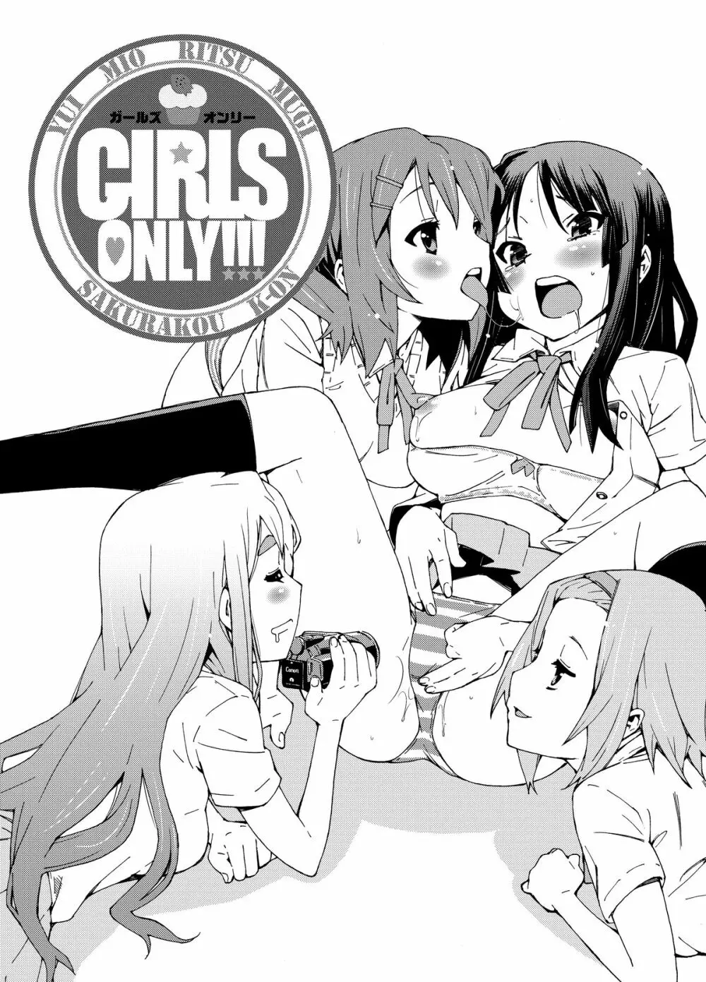 GIRLS ONLY！！！ 6ページ