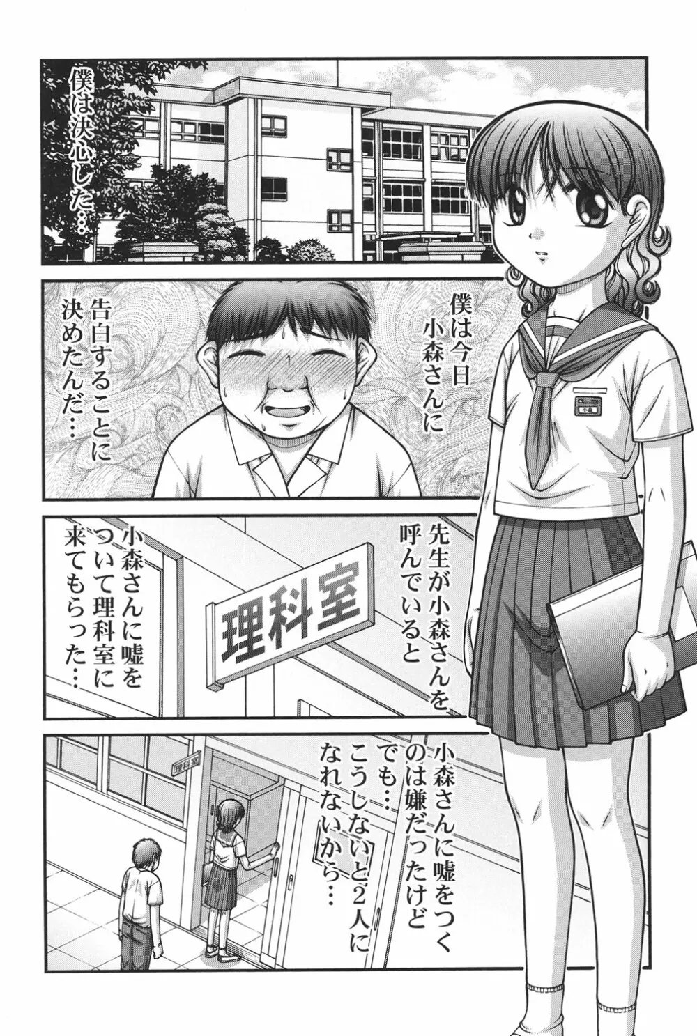 大人のおもちゃ 22ページ