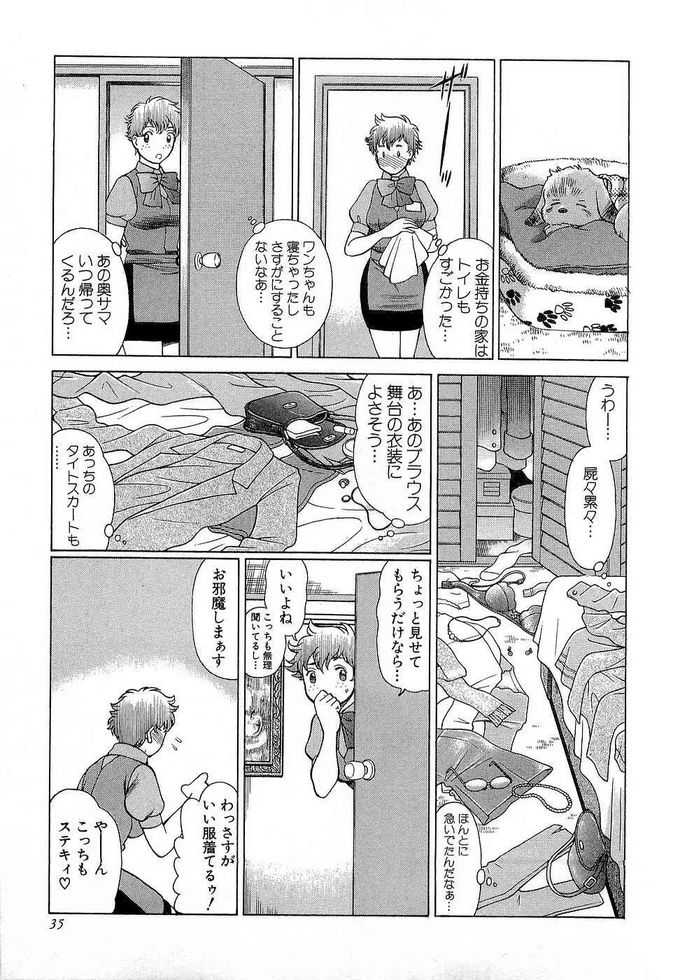 七色可憐×3 コスプレコンプレックス 36ページ