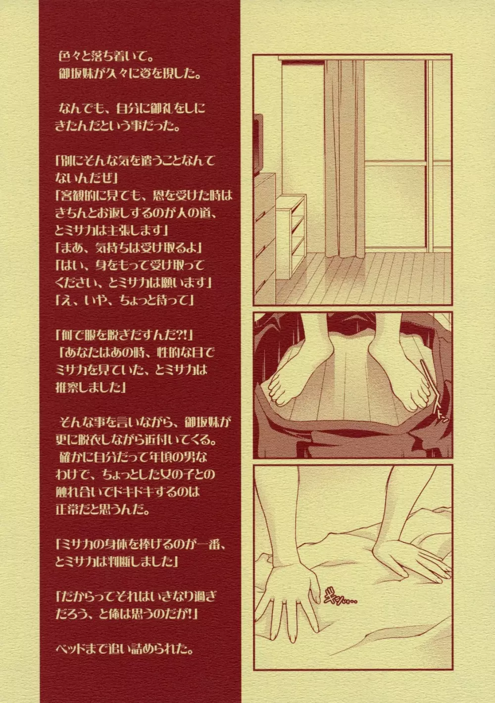 ワイルド☆ストロベリー 2ページ