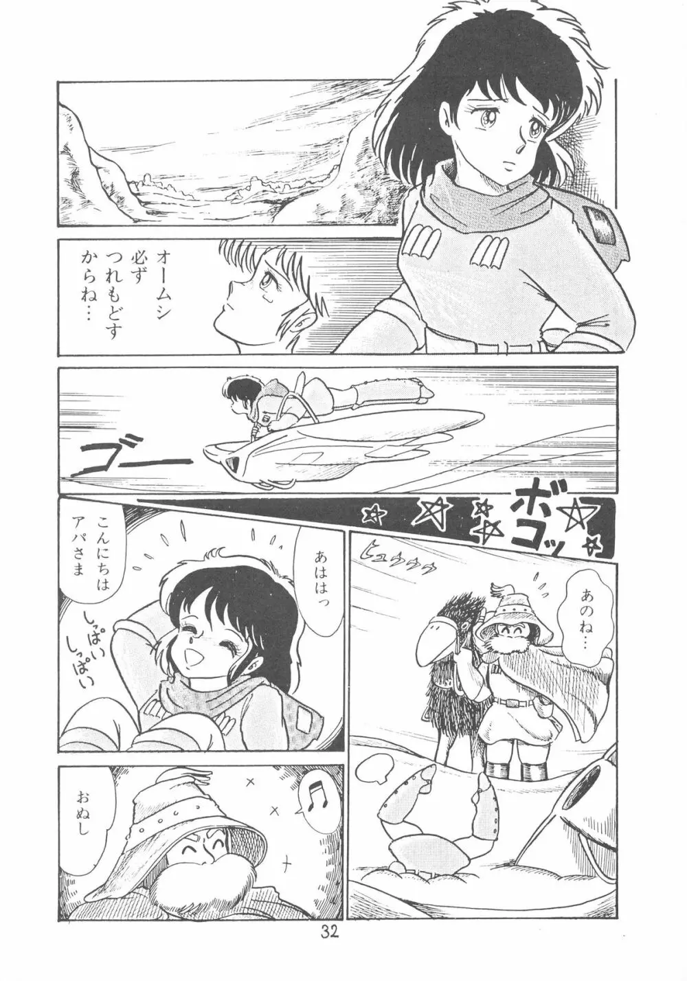 プチ・バニイ Vol.1 32ページ