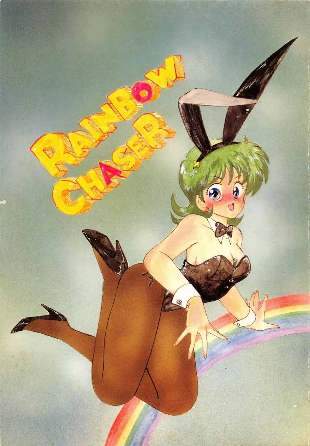 RAINBOW CHASER TENT HOUSE Vol.XI