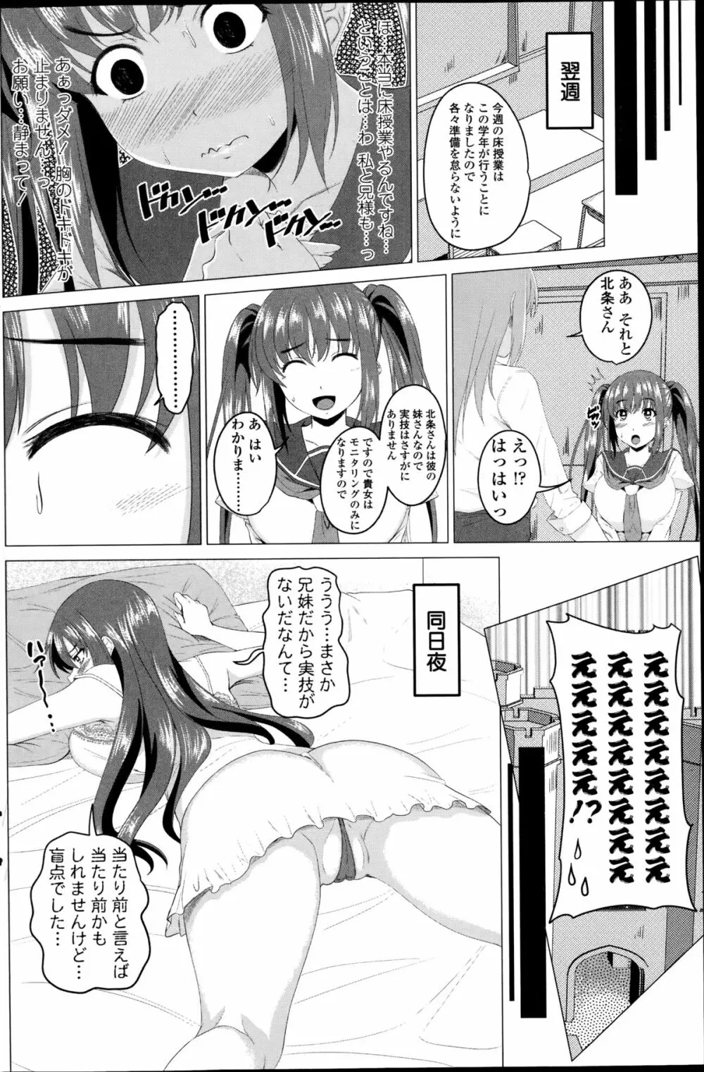 恋色サカリ 第1-3章 44ページ