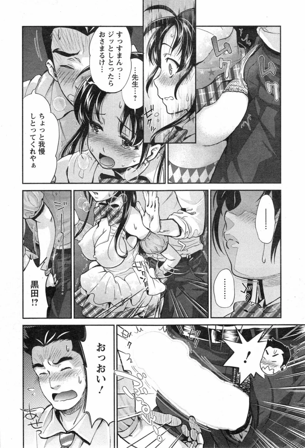 哀ドル伝説きらり☆ 第1-2章 28ページ