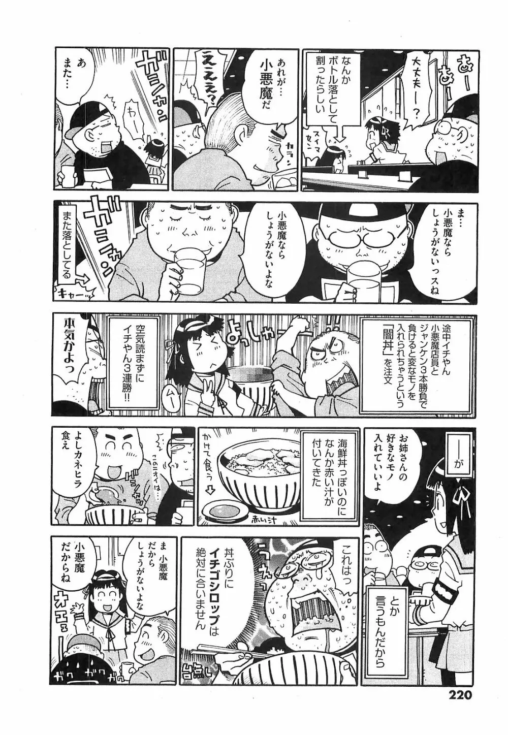 COMIC XO 2008年02月号 Vol.21 220ページ