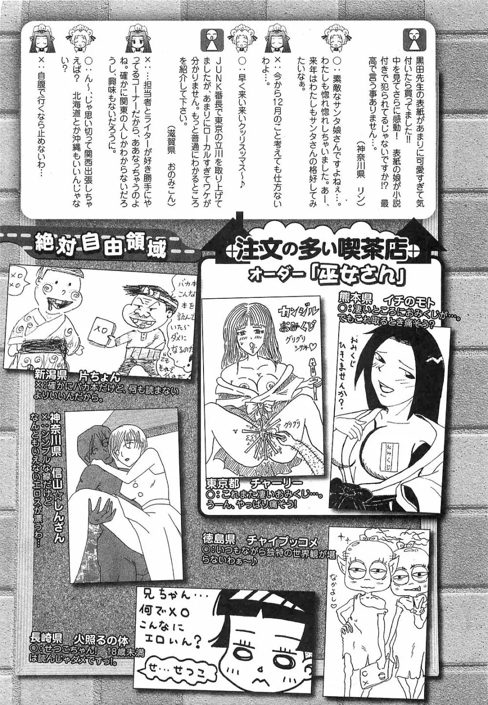 COMIC XO 2008年02月号 Vol.21 227ページ