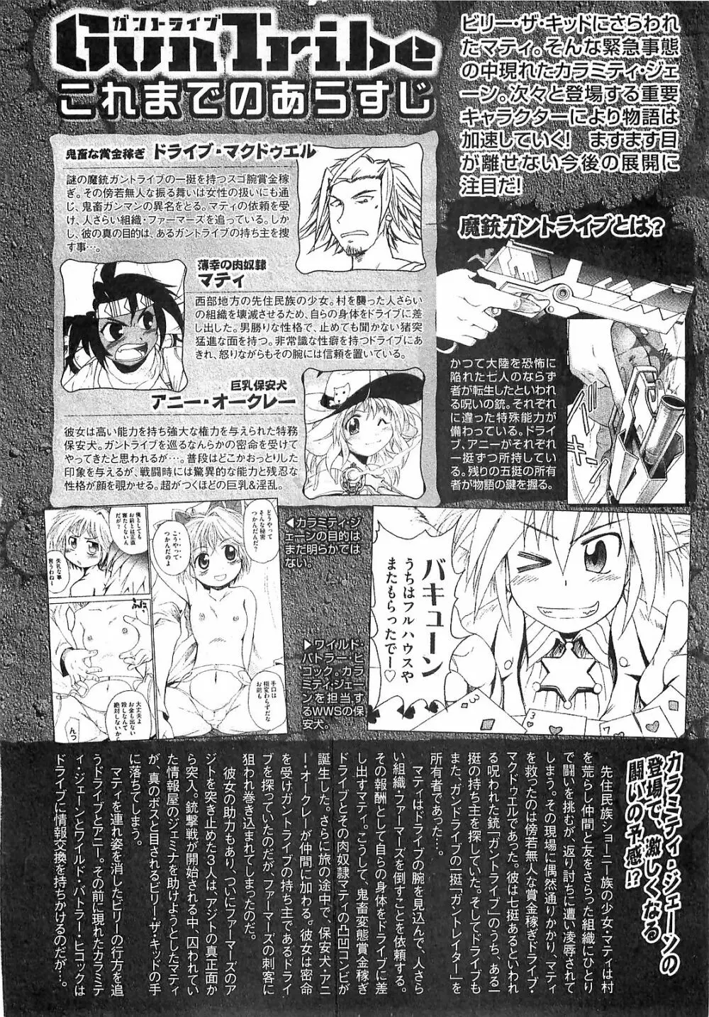 COMIC XO 2008年02月号 Vol.21 34ページ