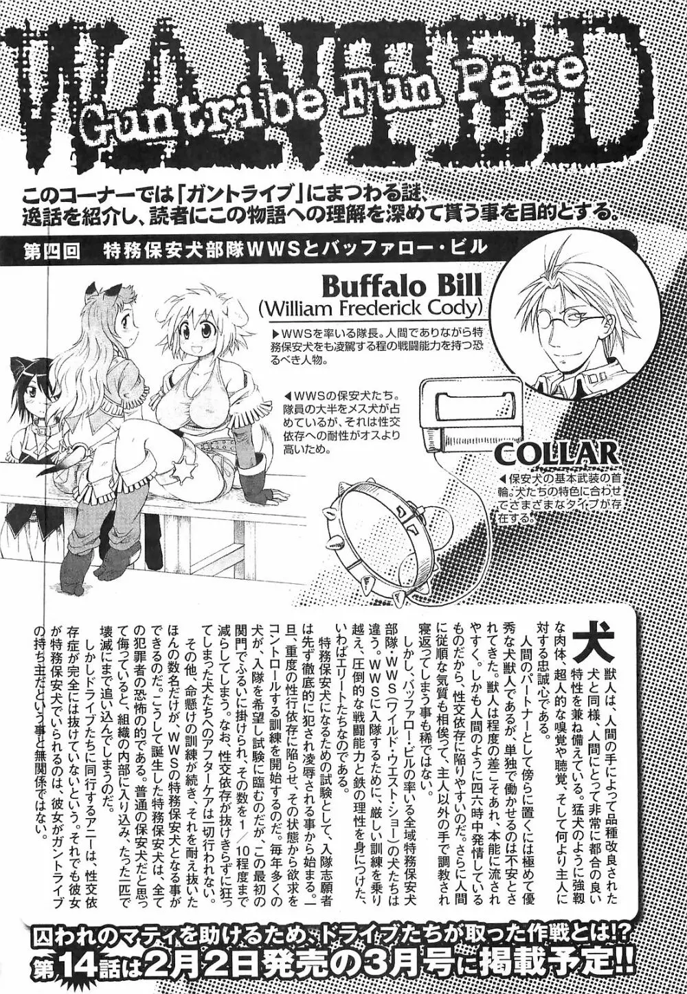 COMIC XO 2008年02月号 Vol.21 53ページ