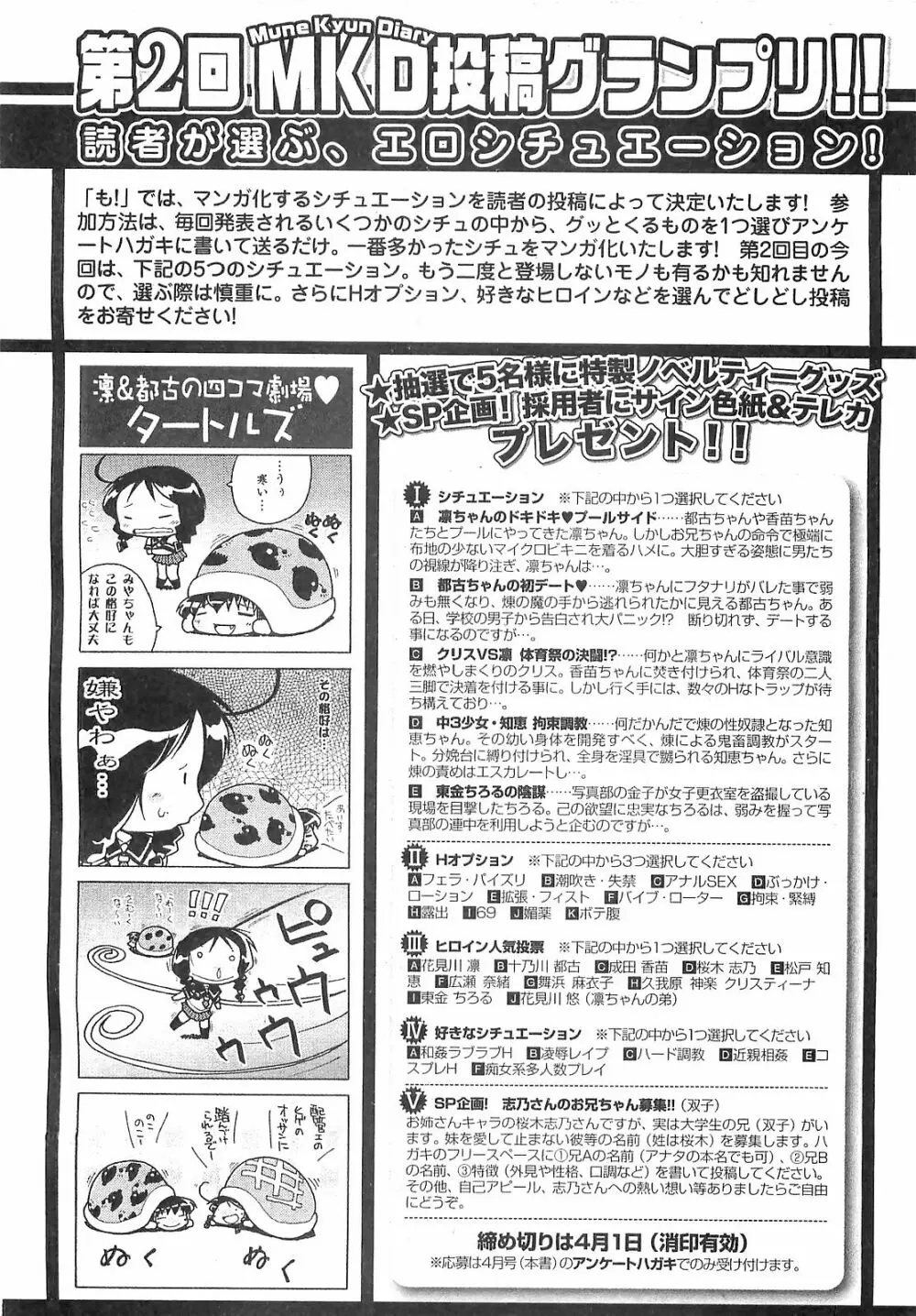 COMIC XO 2008年04月号 Vol.23 224ページ