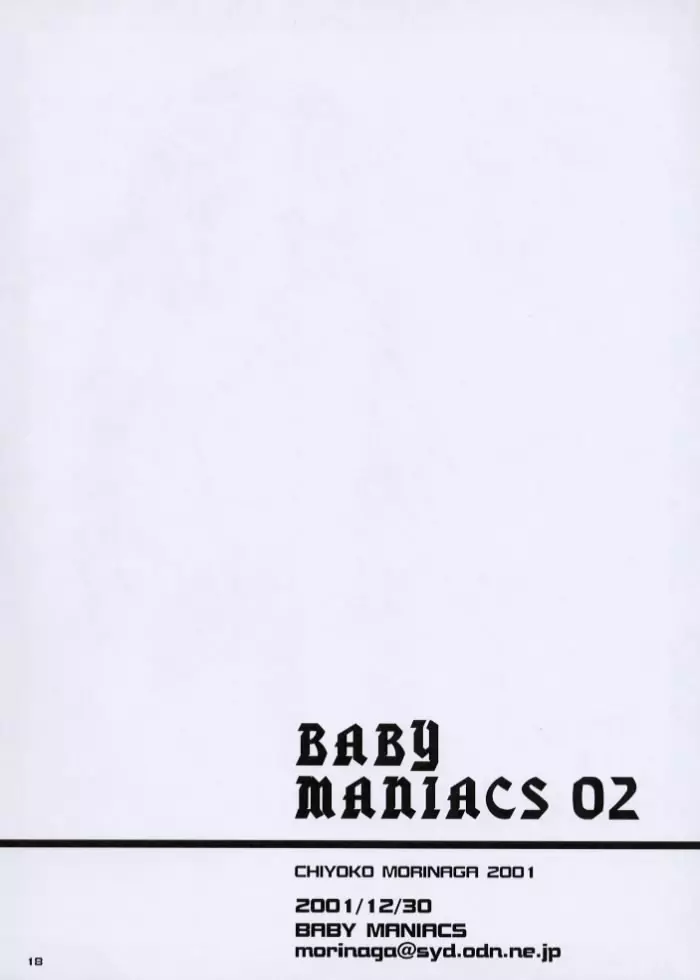 BABY MANIACS 02 17ページ