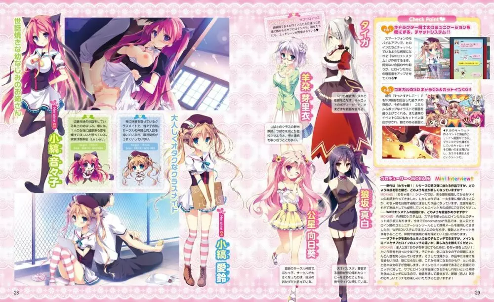 電撃姫 2014年2月号 10ページ