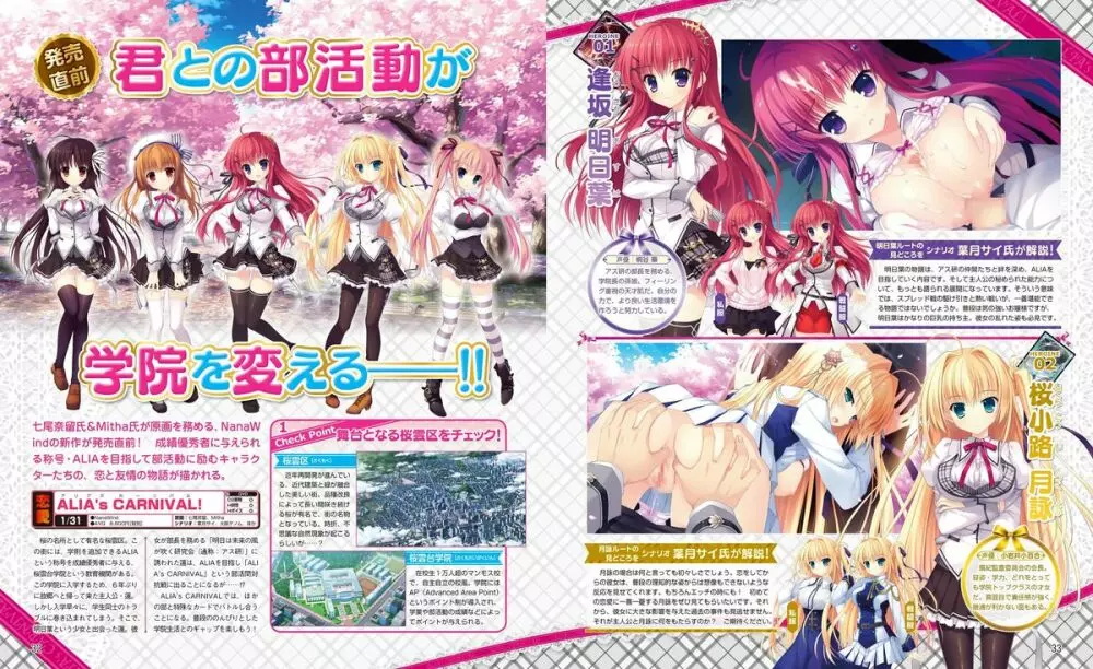 電撃姫 2014年2月号 12ページ