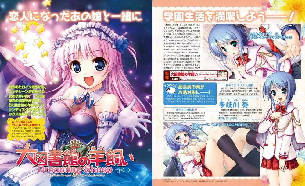 電撃姫 2014年2月号 17ページ