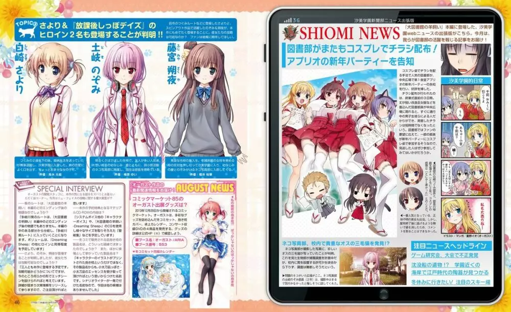電撃姫 2014年2月号 19ページ