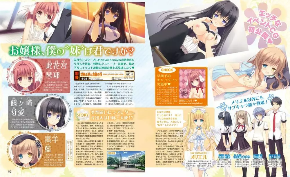 電撃姫 2014年2月号 21ページ