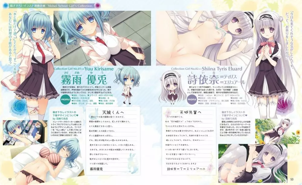 電撃姫 2014年2月号 22ページ