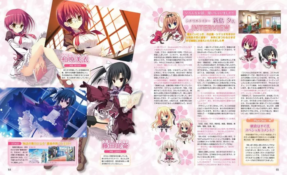 電撃姫 2014年2月号 28ページ