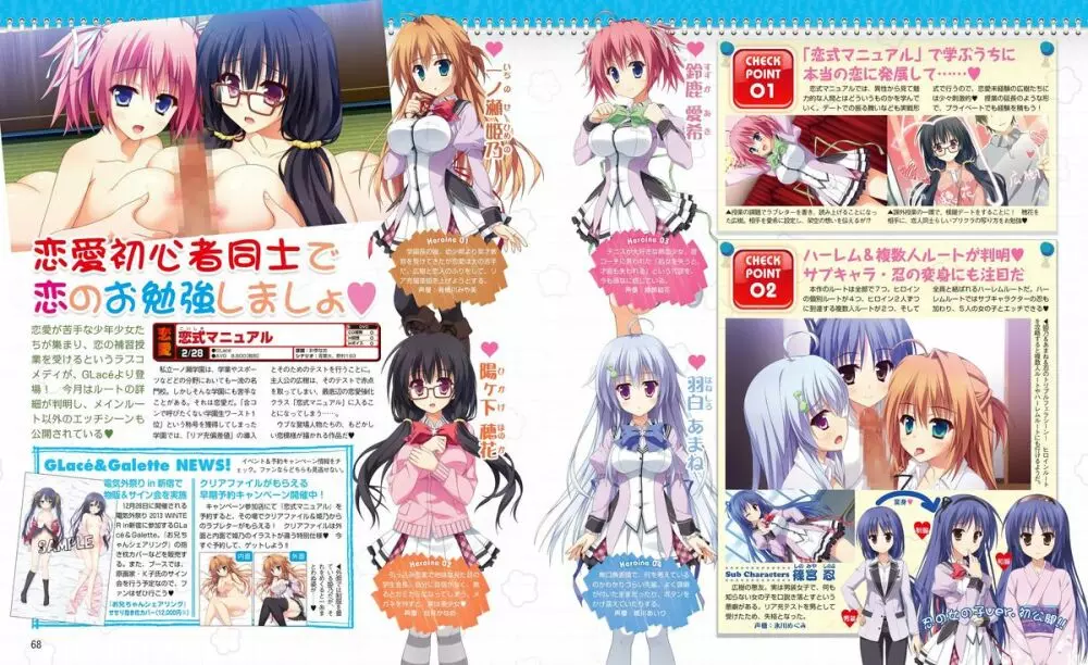 電撃姫 2014年2月号 30ページ