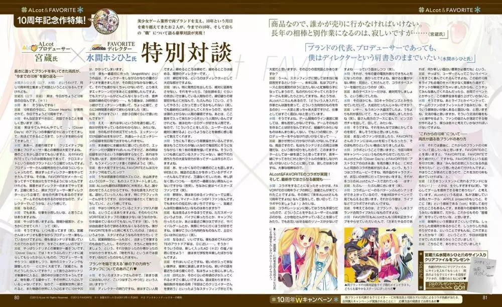 電撃姫 2014年2月号 36ページ