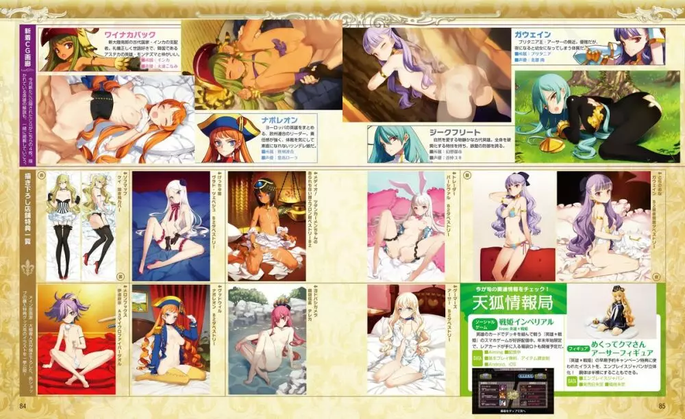 電撃姫 2014年2月号 38ページ