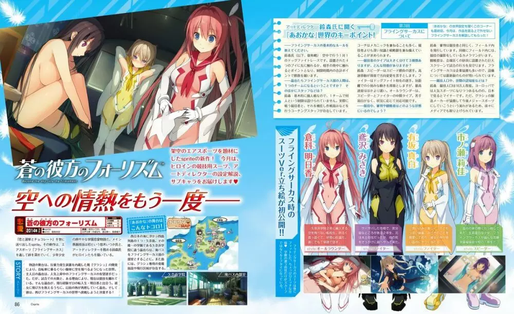電撃姫 2014年2月号 39ページ