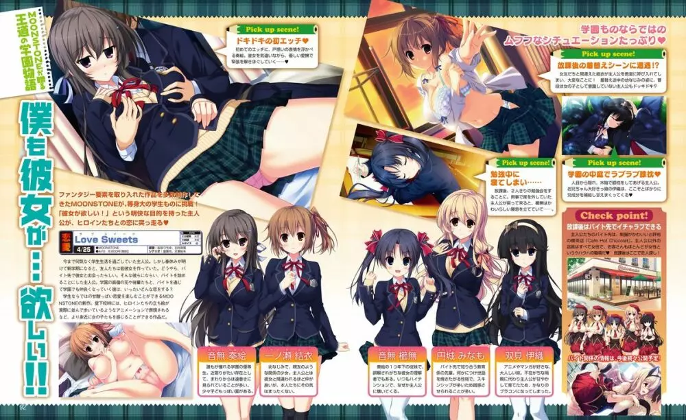 電撃姫 2014年2月号 42ページ