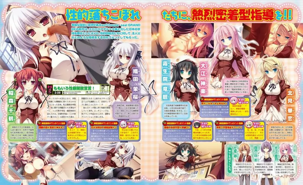 電撃姫 2014年2月号 56ページ