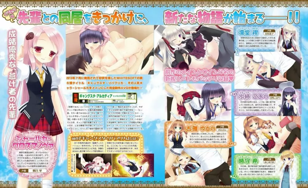 電撃姫 2014年2月号 58ページ