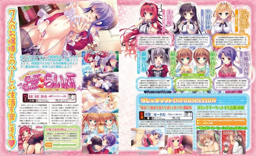 電撃姫 2014年2月号 67ページ