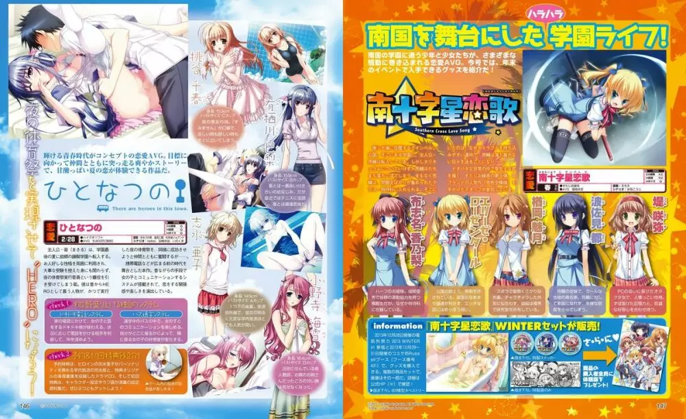 電撃姫 2014年2月号 69ページ