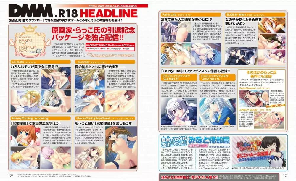 電撃姫 2014年2月号 74ページ